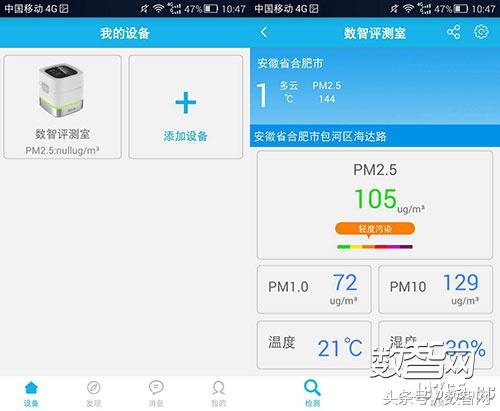 评测｜应对寒冬雾霾新管家麦乐克安居侠PM2.5检测仪来了！