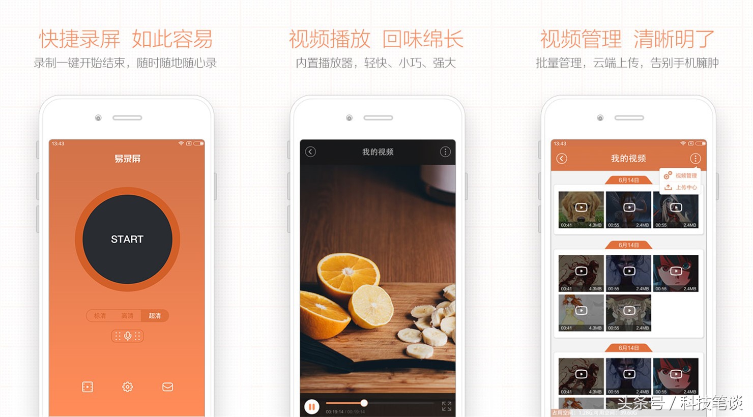 好用的app分享短视频,手机最新最全影视app神器
