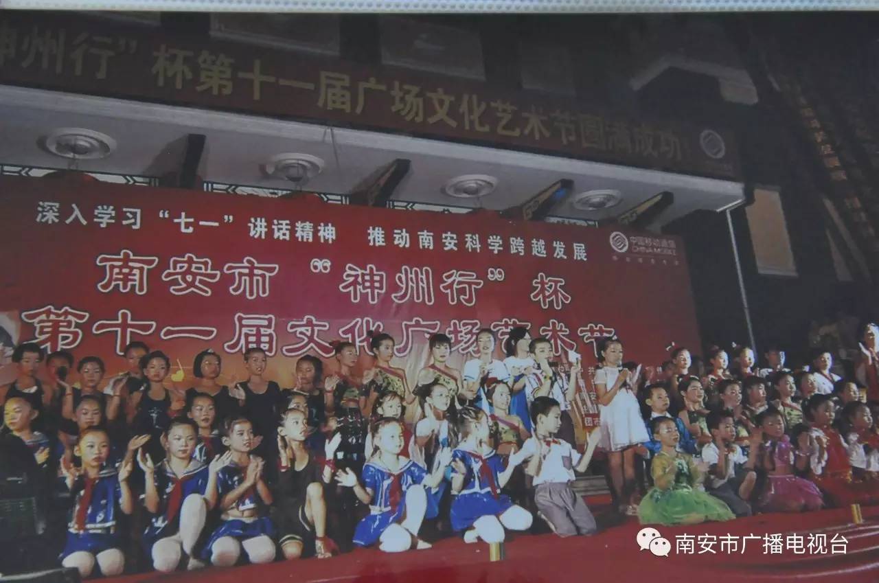 南安迎新晚会,南安市青少年宫