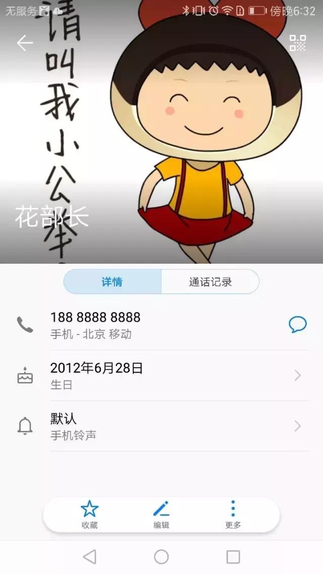 手机上你绝对不知道的3个功能,手机你不知道的三种功能