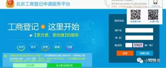 注册公司新手怎么入行,注册公司流程视频教学讲解