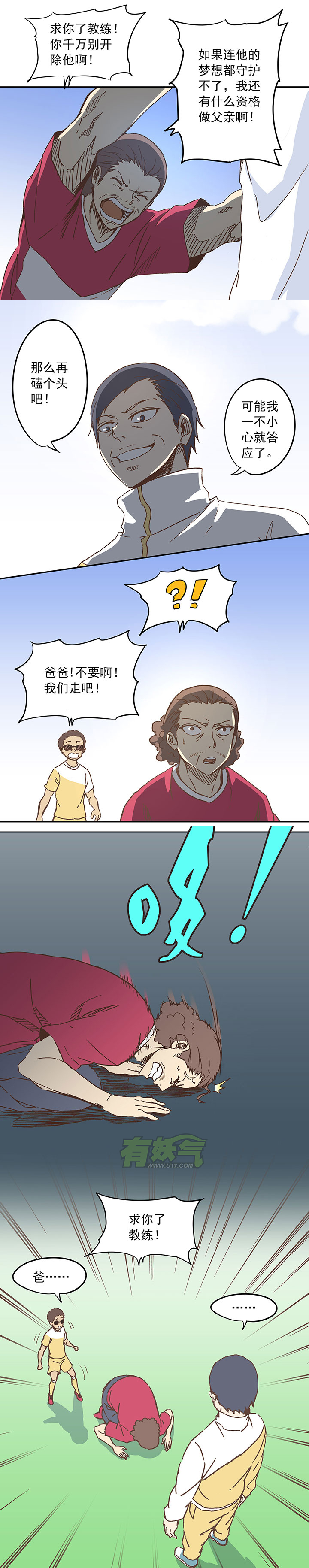 国足为啥踢不过巴西,国足为啥踢不赢泰国了