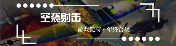 年度娱乐大赏,2016年年度最佳游戏