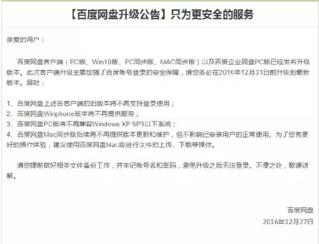 起底保利俱乐部，富二代赛车手成关键词；百度网盘月底前务必升级
