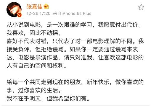 我就是不喜欢《摆渡人》！我就是要响应豆瓣号召打一星！