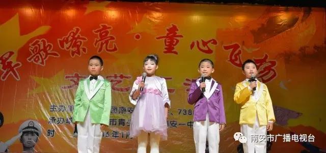 南安迎新晚会,南安市青少年宫