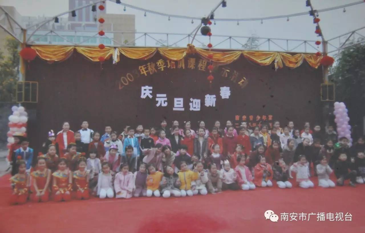 南安迎新晚会,南安市青少年宫