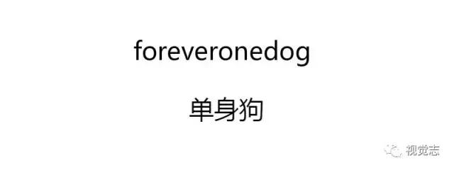 爱一个人，就把所有的密码告诉她