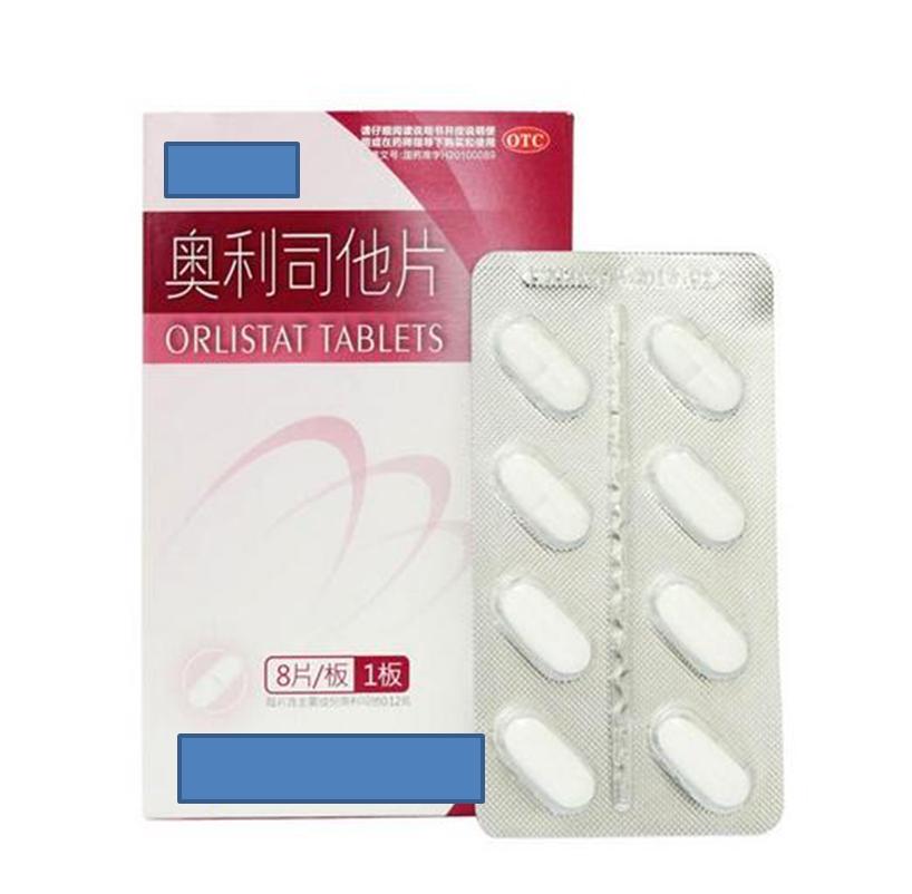 可能是最全的合法*肥药减**解析（只谈成分，不涉及品牌）