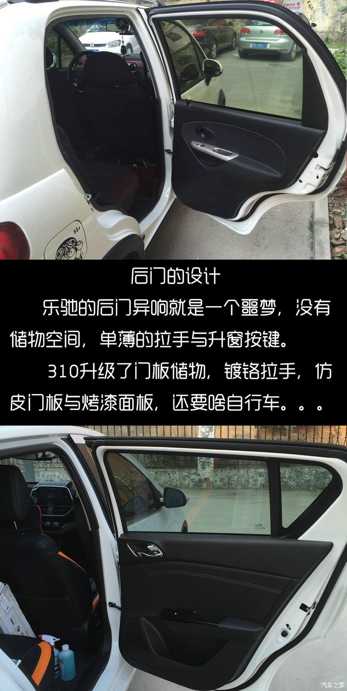 乐驰pk奥拓,乐驰和宝骏乐驰