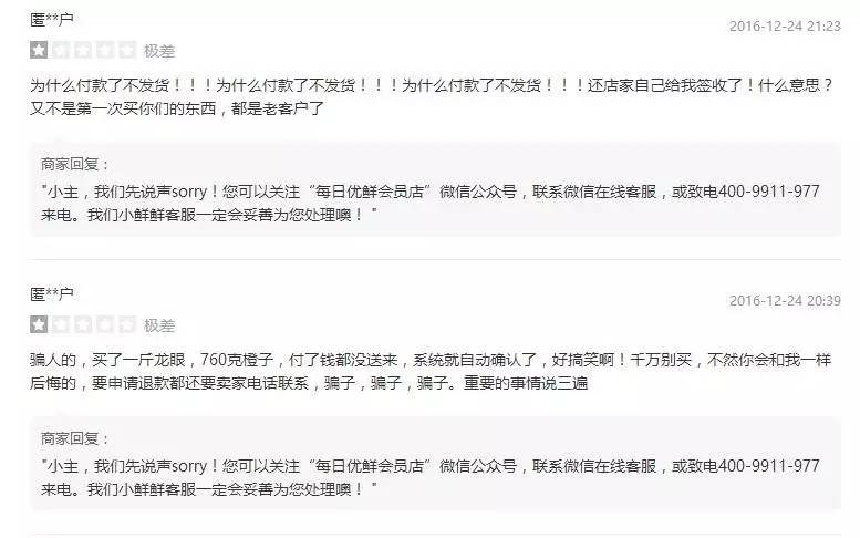 郑州水果外卖排行榜,水果外卖加盟店排行榜