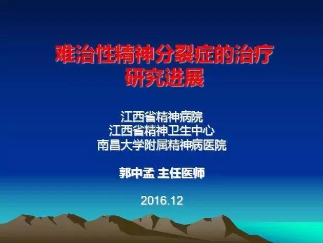 闅炬不鎬х簿绁炲垎瑁傜棁ppt,绮剧鍒嗚鐥囨不鐤楀墠鍚庡姣攑pt