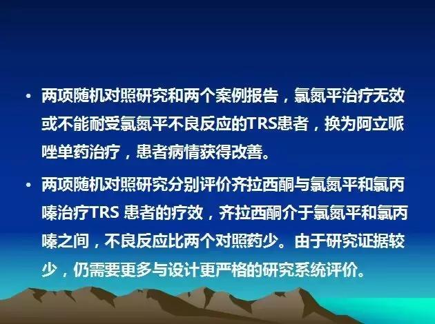 闅炬不鎬х簿绁炲垎瑁傜棁ppt,绮剧鍒嗚鐥囨不鐤楀墠鍚庡姣攑pt