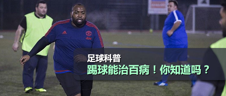 足球科普知识大全,足球科普类视频