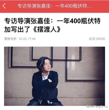 我就是不喜欢《摆渡人》！我就是要响应豆瓣号召打一星！