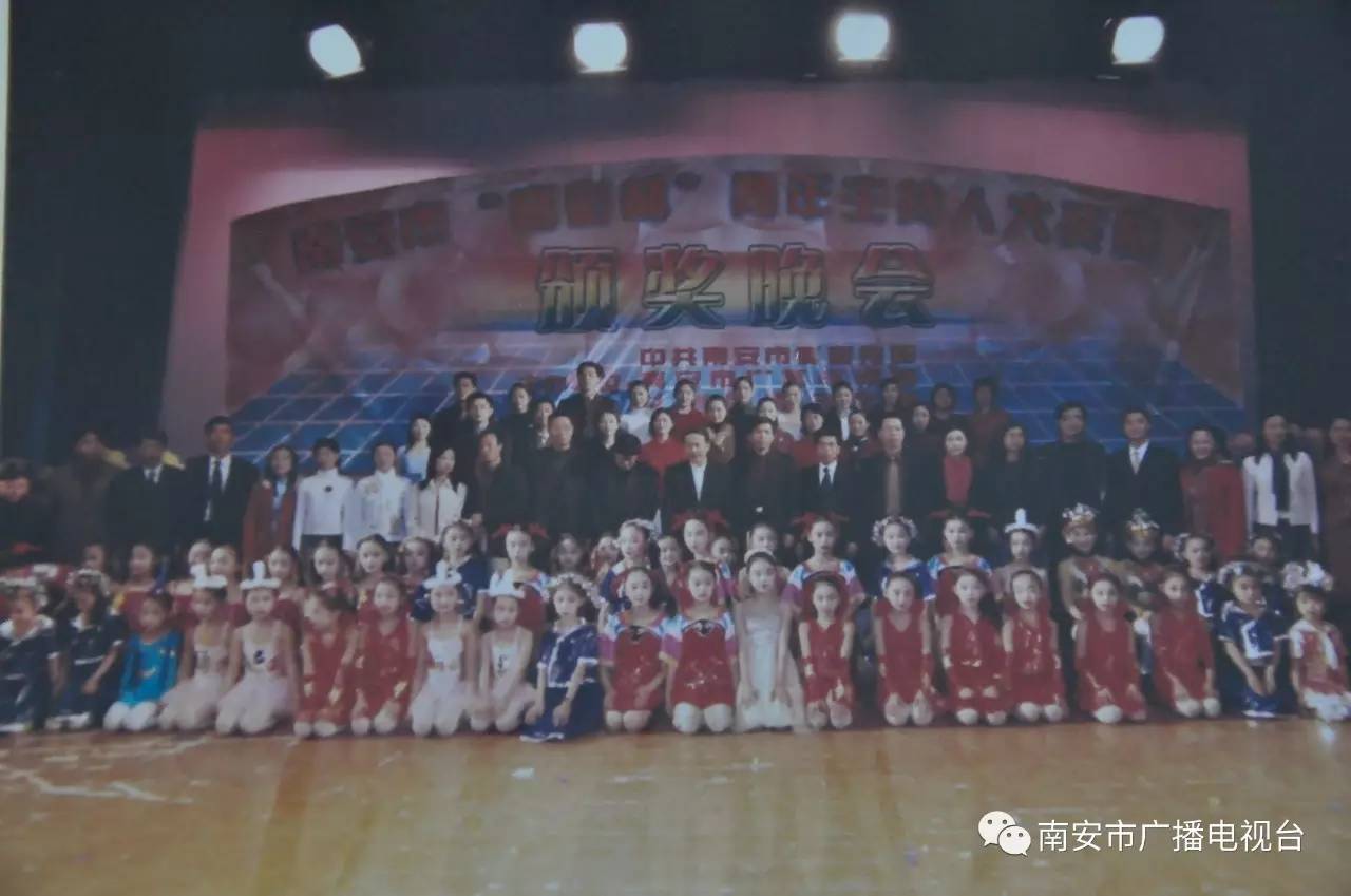 南安迎新晚会,南安市青少年宫