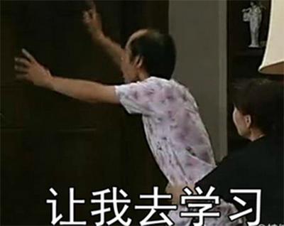 大学生的必备表情包,大学生最爱发的表情包