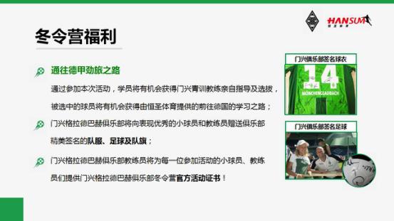 2017暑期足球训练营,中德青少年足球夏令营泰州公益