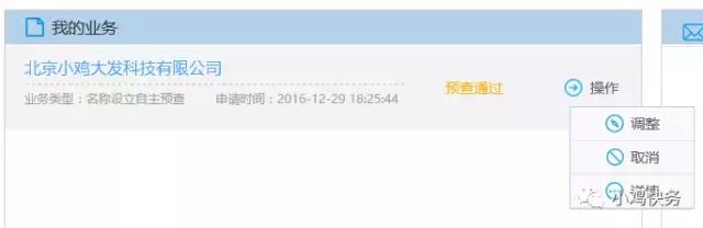 注册公司新手怎么入行,注册公司流程视频教学讲解