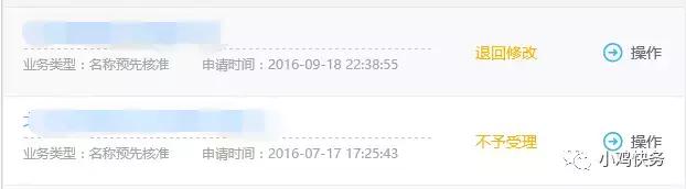 注册公司新手怎么入行,注册公司流程视频教学讲解
