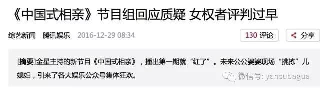 《中国式相亲》没懂的是：子女择偶，跟父母没有关系