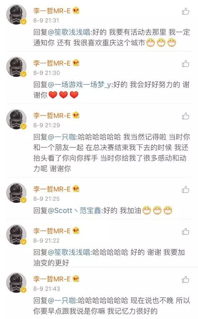 李一哲性格,李一哲演艺经历