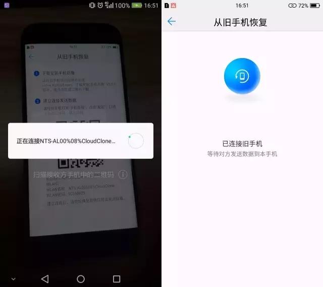 如何把旧手机数据迁移到新手机,微信数据如何从旧手机传到新手机
