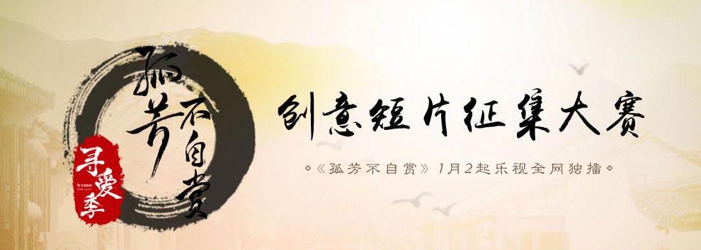 乐视影视孤芳不自赏,芈月乐视