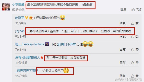 刘诗雯夺冠央视解说,刘诗雯世乒赛女单冠军惹争议