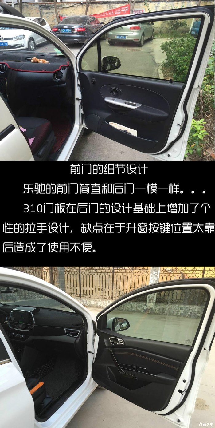 乐驰pk奥拓,乐驰和宝骏乐驰