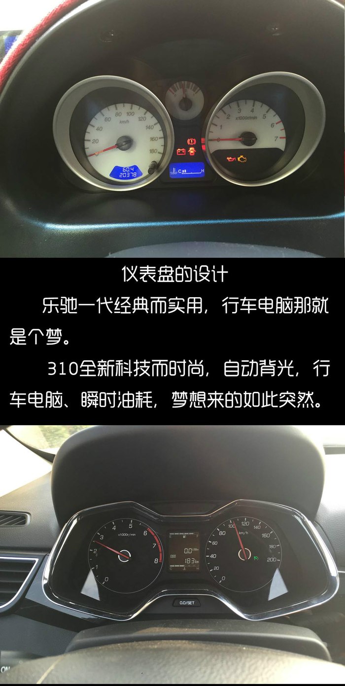 乐驰pk奥拓,乐驰和宝骏乐驰