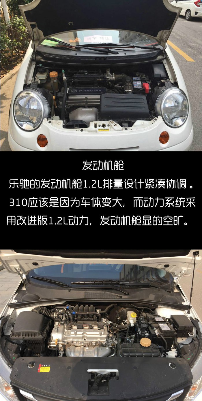 乐驰pk奥拓,乐驰和宝骏乐驰