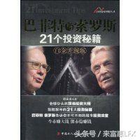 来富惠LFX2017炒股获利必读的10本书