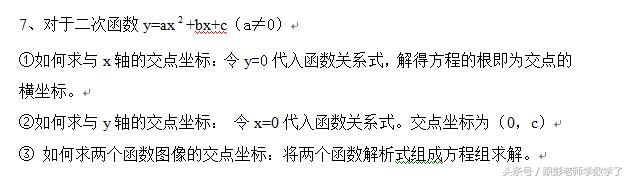 初三数学知识点归纳大全九上,九上期末考试数学知识点讲解