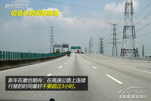 crv新车磨合必备十个技巧,新手如何磨合新车