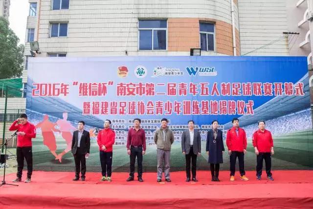 南安市2021年八人制足球比赛,2022南安市第九届足球比赛