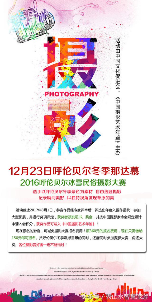 草原冬季那达慕开幕式,草原那达慕滑雪摄影