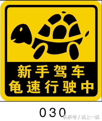 搞笑车贴标语纸网红爆款,搞笑车贴标语