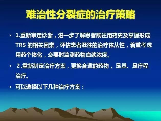 闅炬不鎬х簿绁炲垎瑁傜棁ppt,绮剧鍒嗚鐥囨不鐤楀墠鍚庡姣攑pt