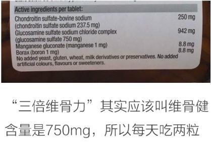 澳洲维骨力关节灵简介,维骨力治疗关节炎