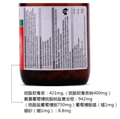 澳洲维骨力关节灵简介,维骨力治疗关节炎