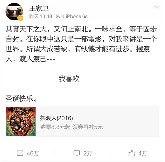 我就是不喜欢《摆渡人》！我就是要响应豆瓣号召打一星！