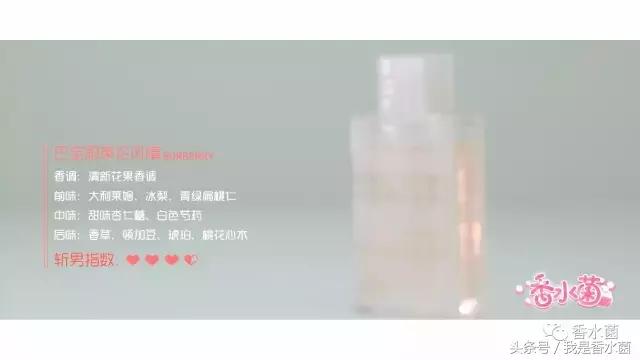 香水清新淡雅且持久留香斩男香,香水菇进阶