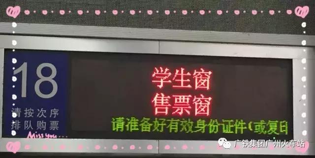 广州火车站几点开始售票,广州火车站售票大厅图片