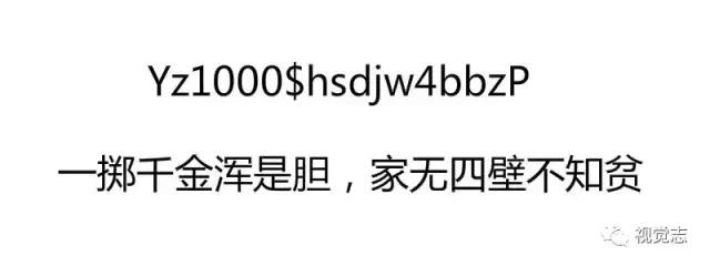 爱一个人，就把所有的密码告诉她