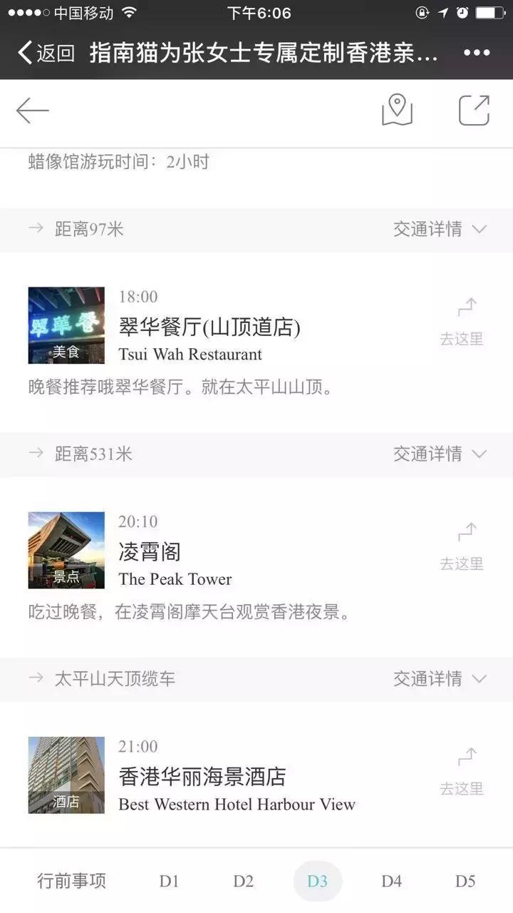 香港自由行怎么出行方便,北京到香港旅游攻略自由行