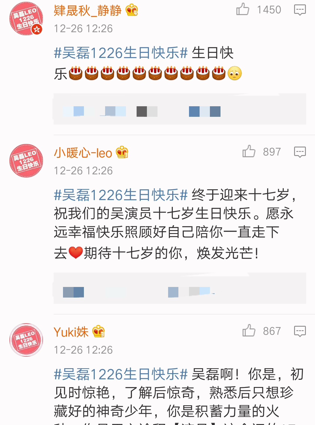 吴磊胡歌送祝福视频,吴磊春晚祝福视频