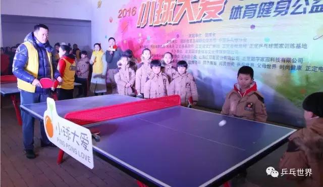 用爱的力量让梦想发芽！国球舍启动“小球大爱”公益计划~