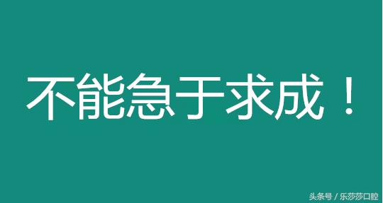 到底适不适合整牙,整牙到底有多可怕