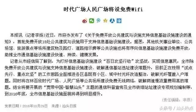 汕头的巨大变化,汕头变化太大啦